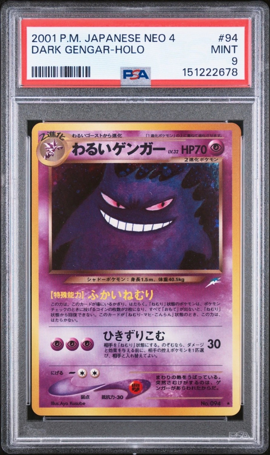 Dark Gengar