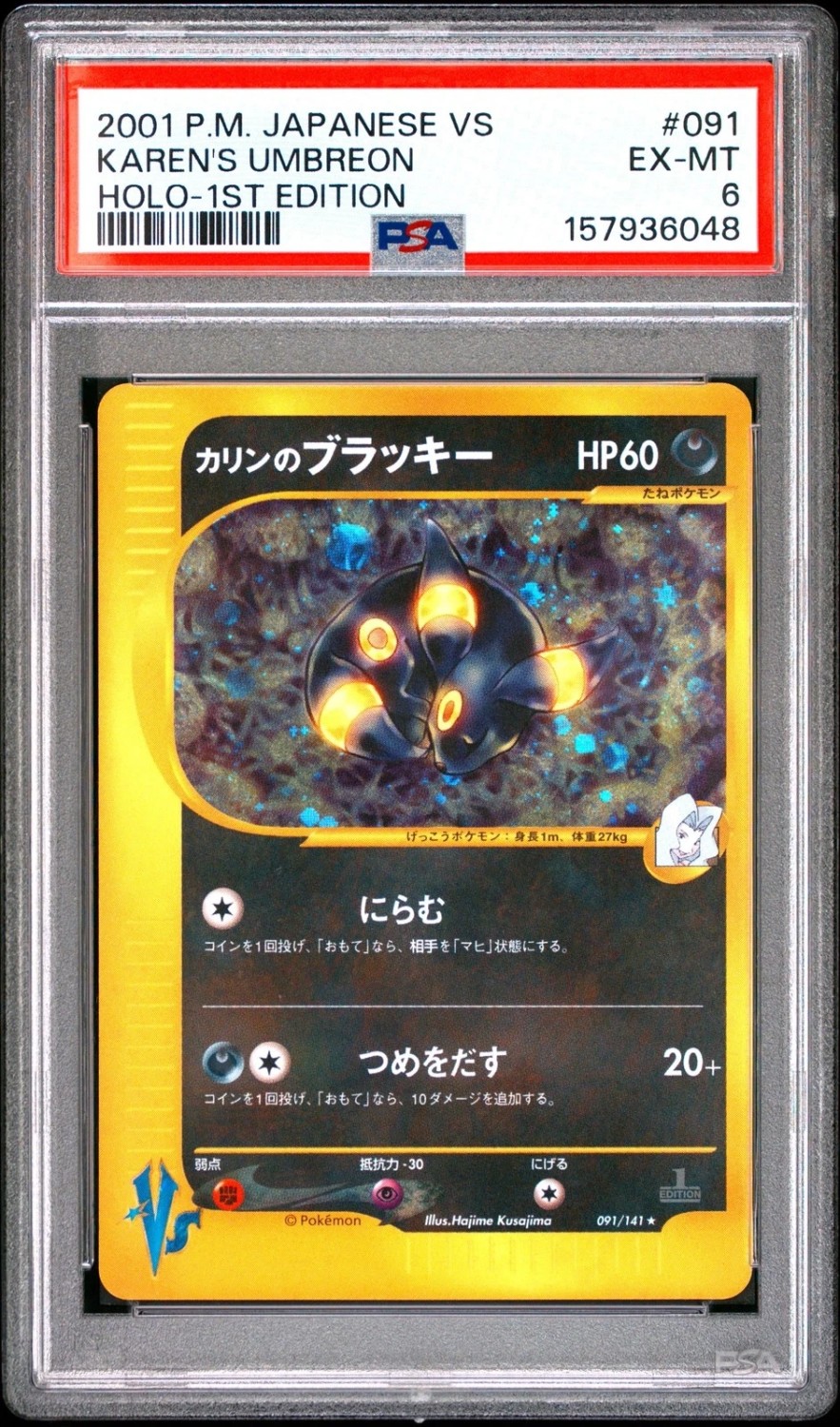 Karen's Umbreon