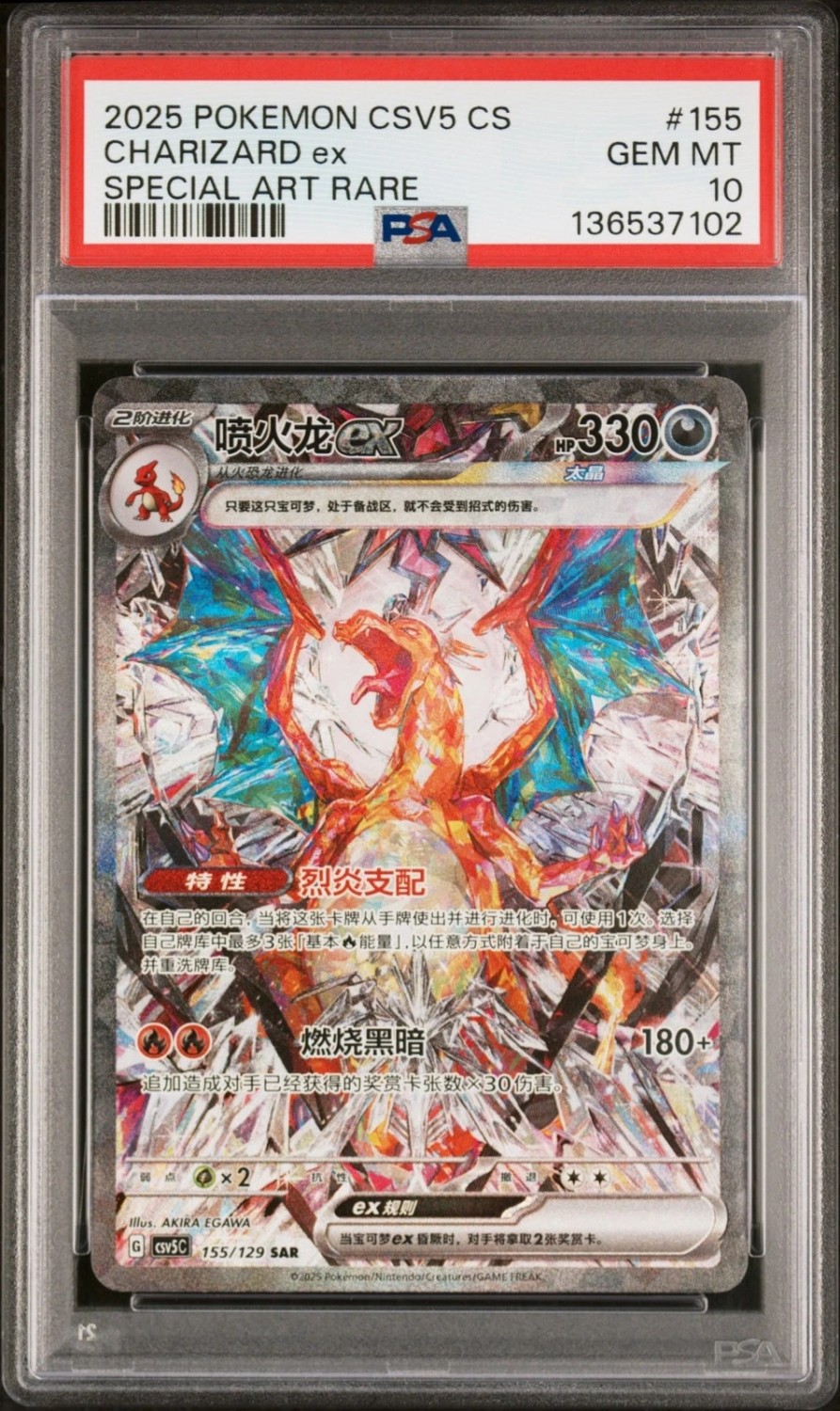 CHARIZARD ex
