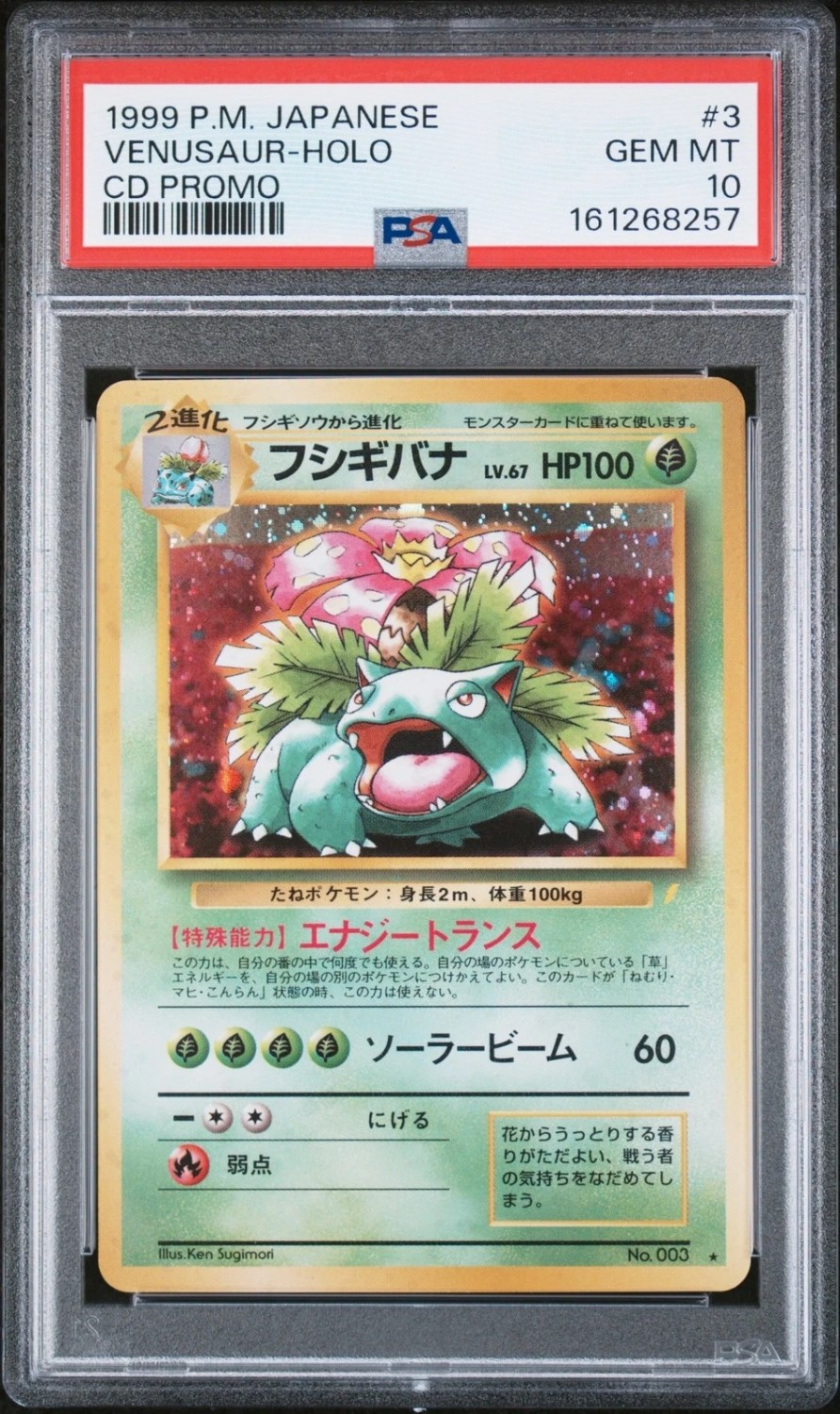 Venusaur