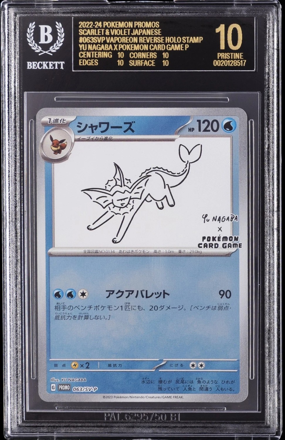 Vaporeon
