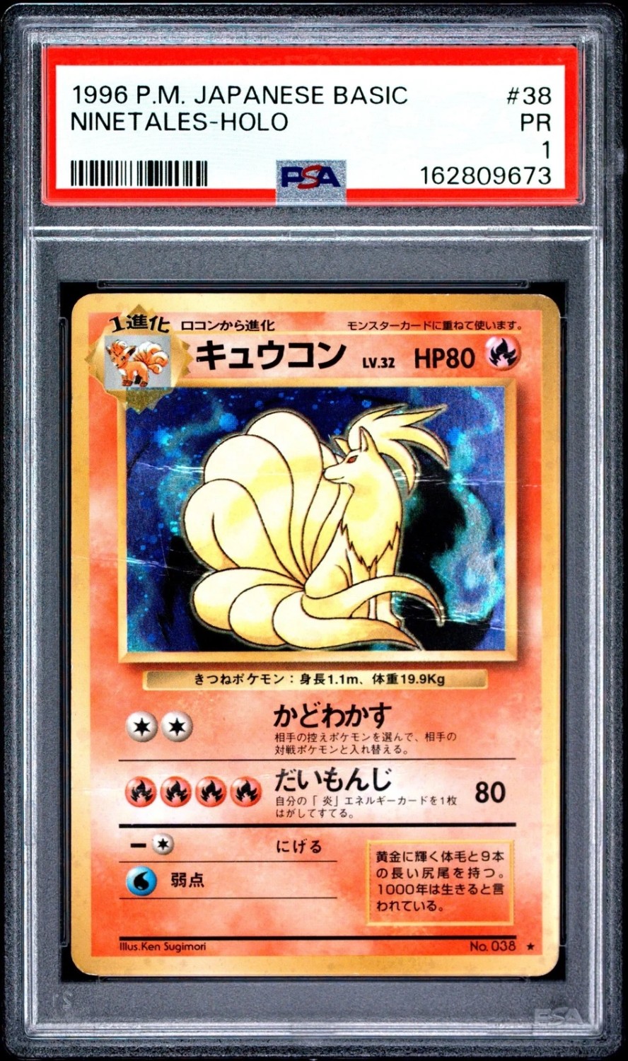 NINETALEs