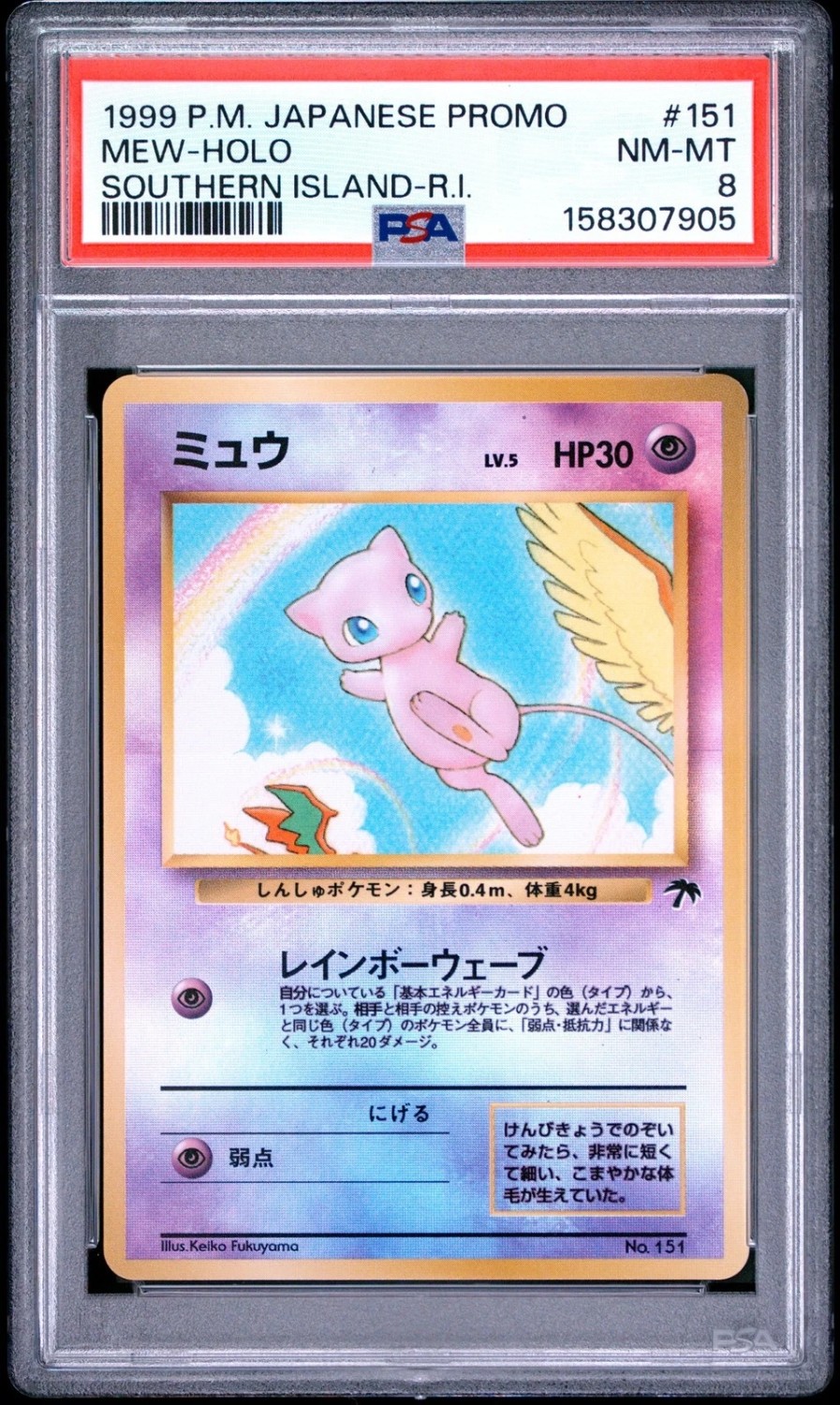 Mew