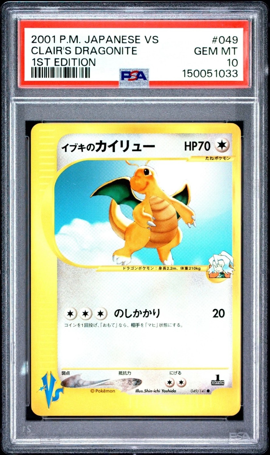 Clair's Dragonite