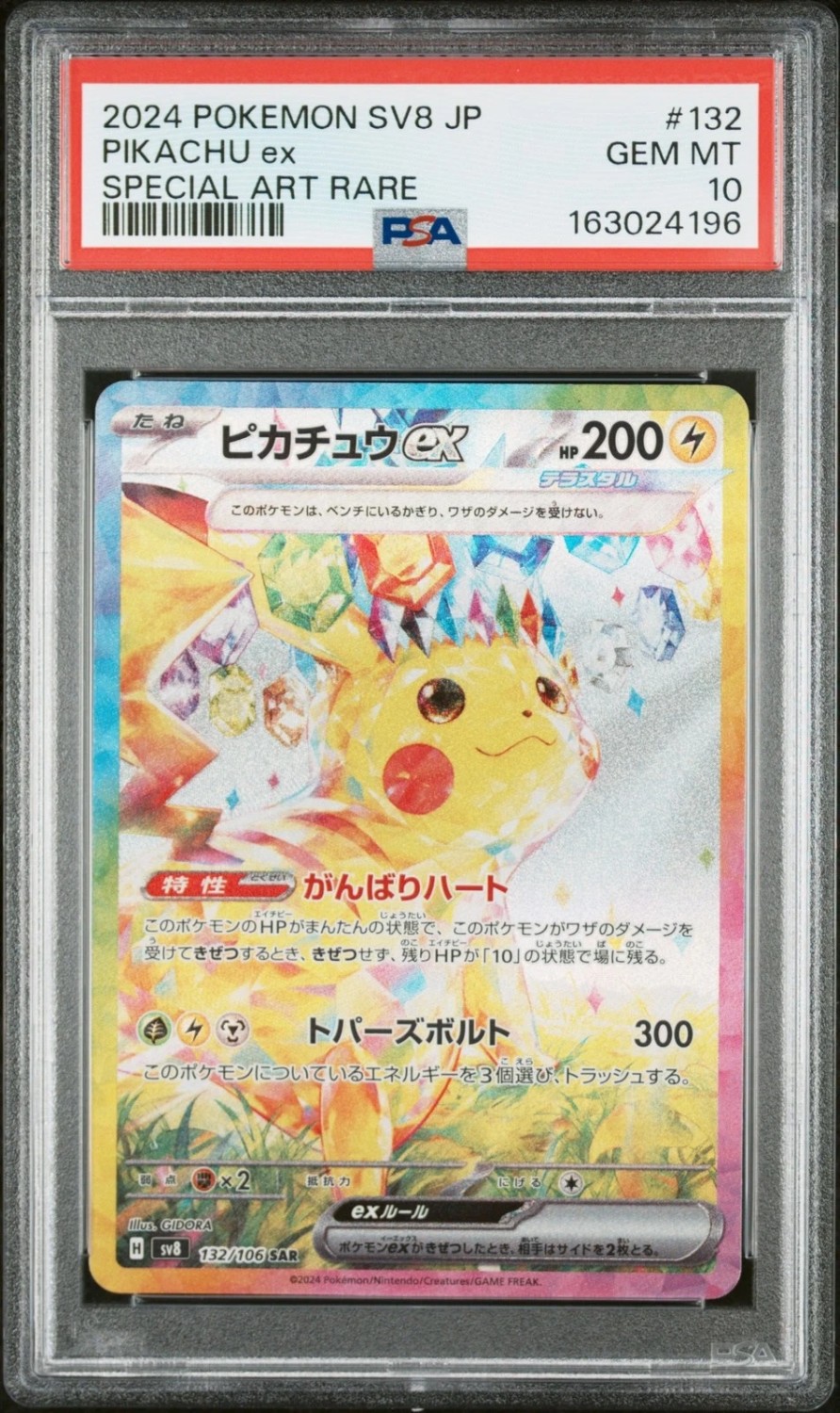 PIKACHU ex