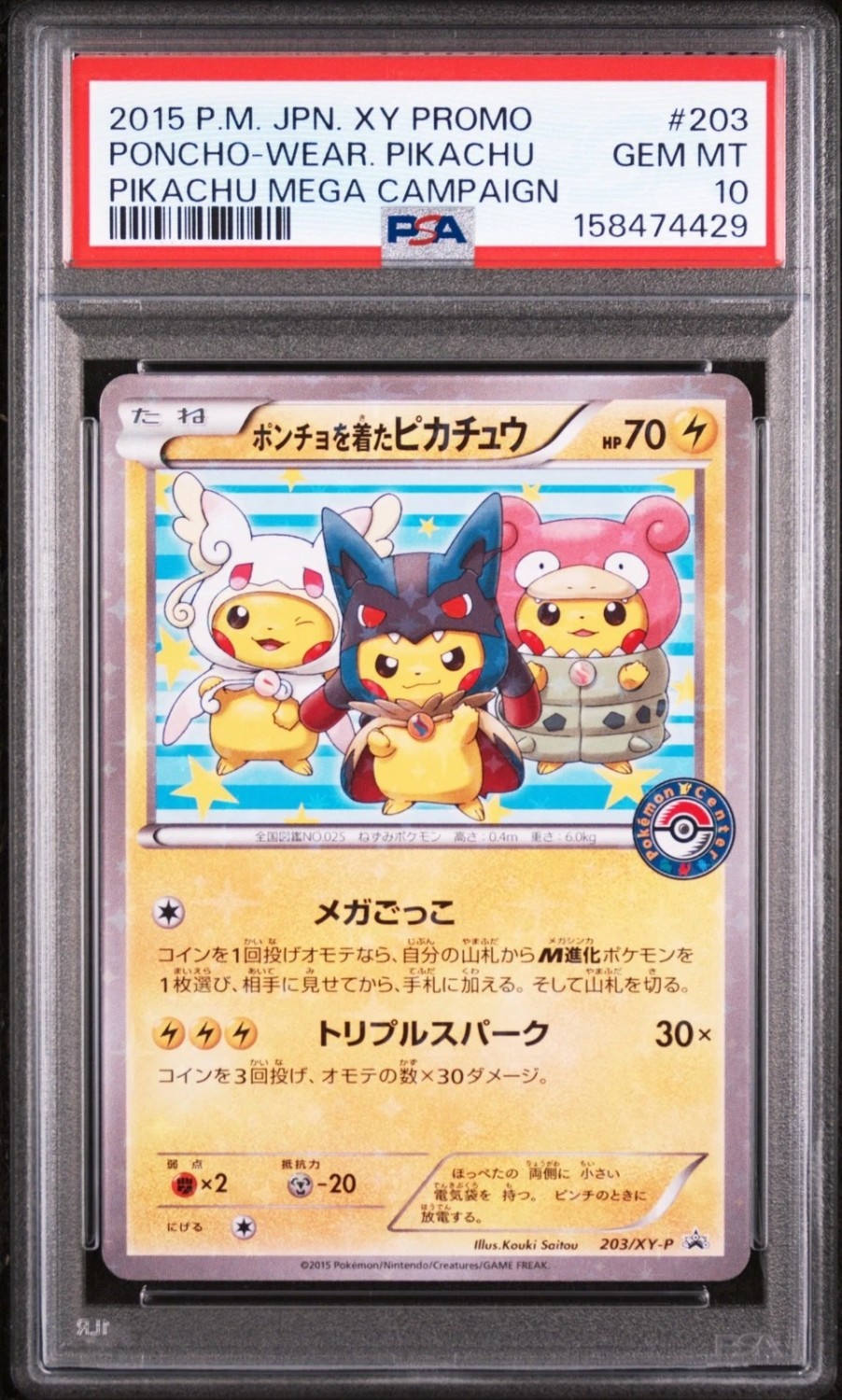 Poncho-Wear Pikachu