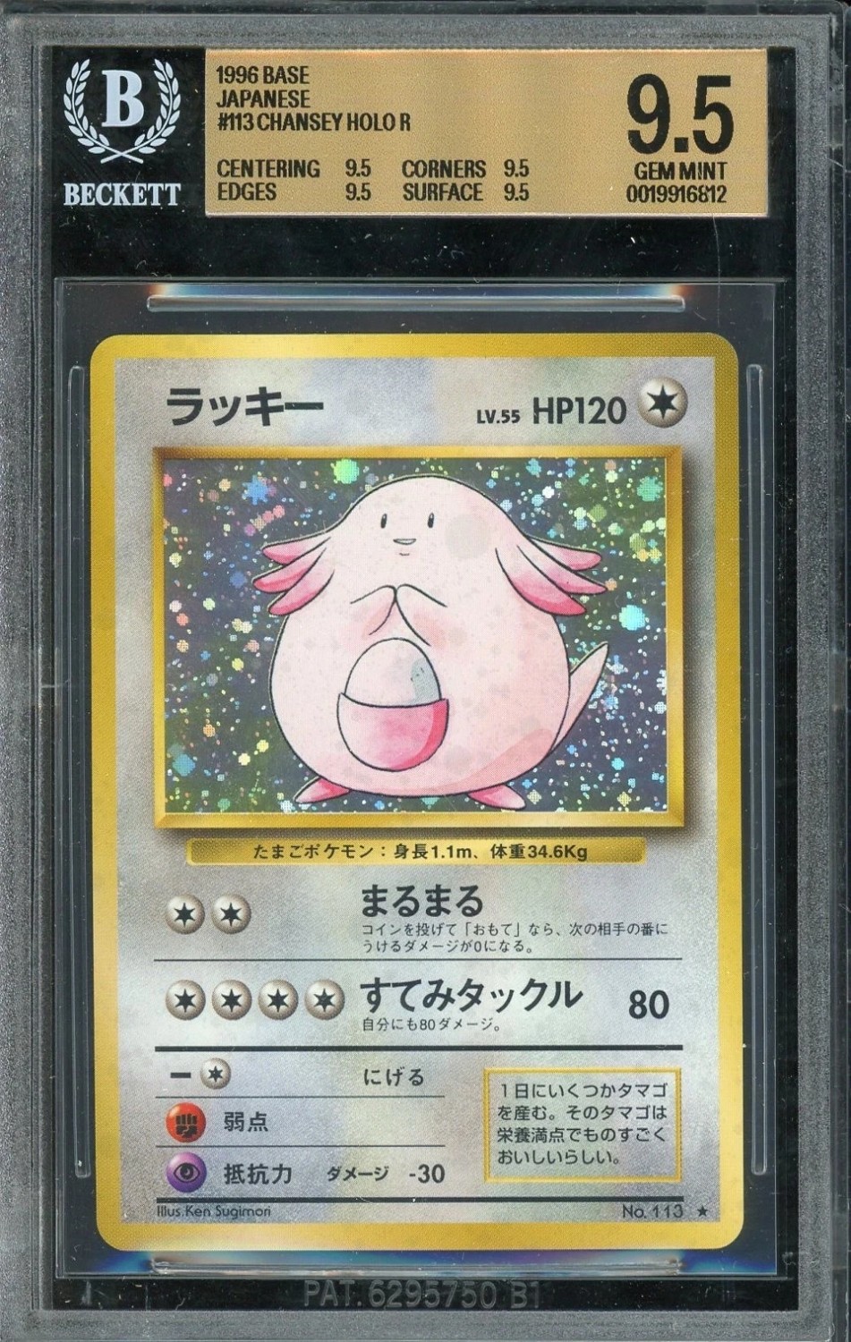 Chansey