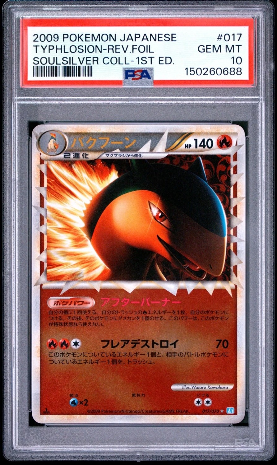 Reverse Holo · 1st Edition