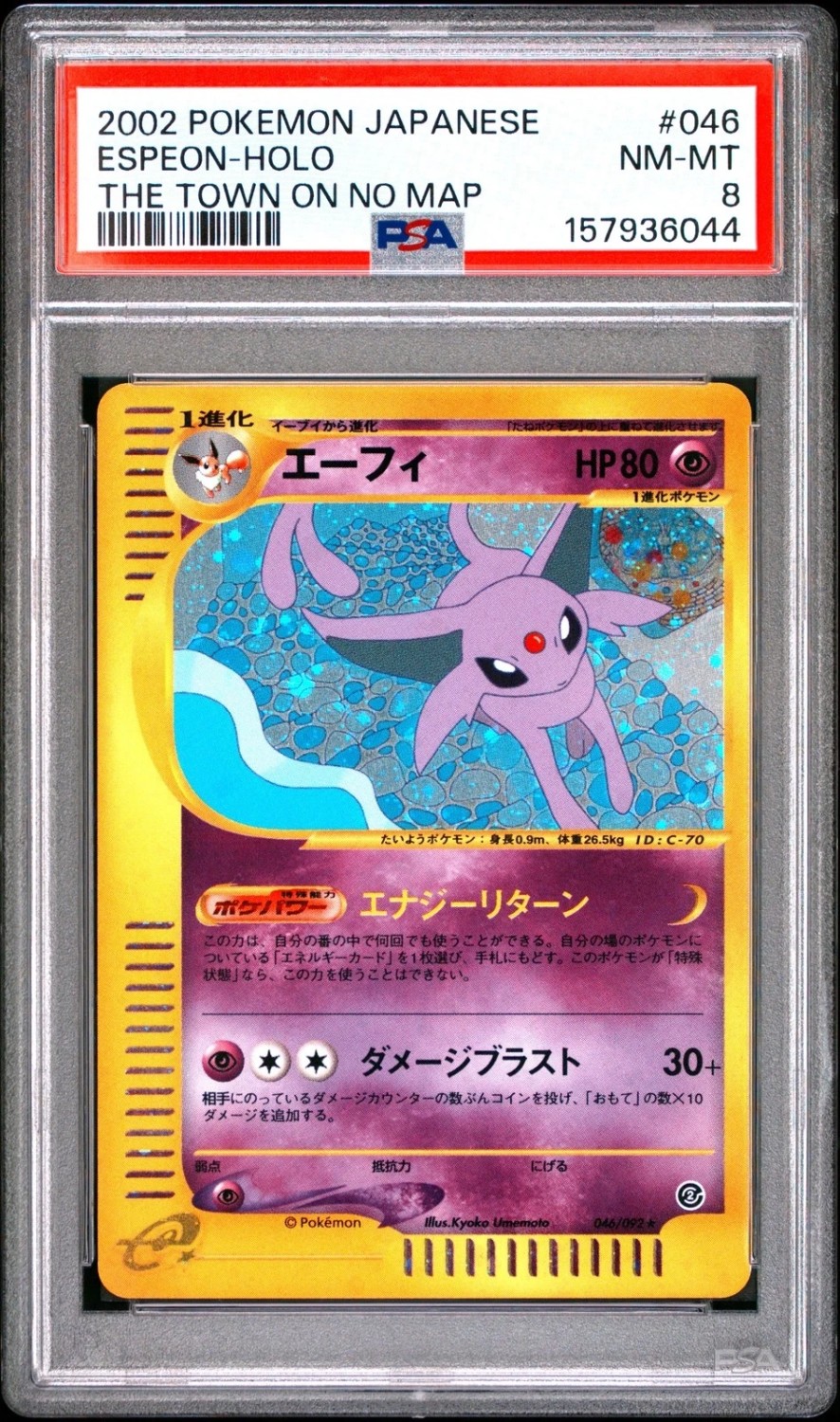 Espeon