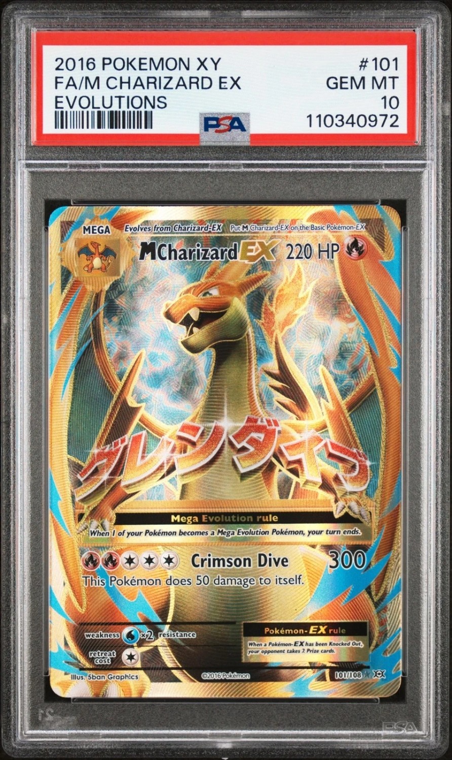 FA/M CHARIZARD EX