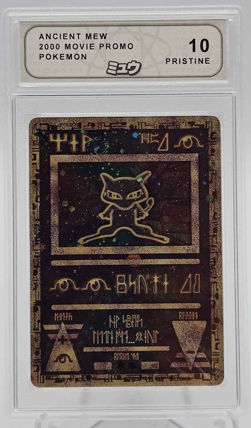 Ancient Mew