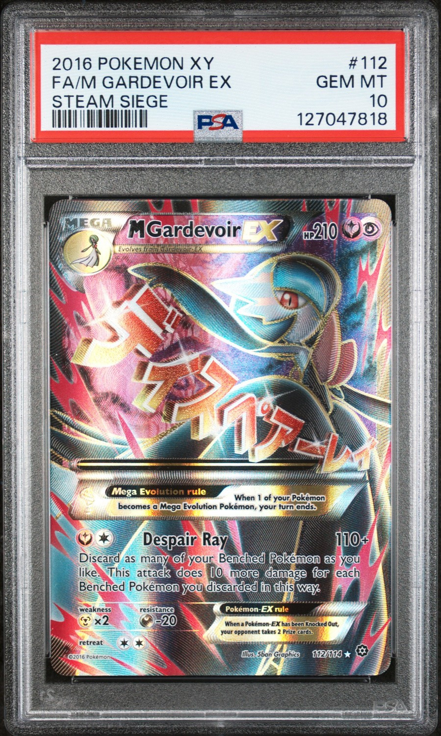 M Gardevoir EX