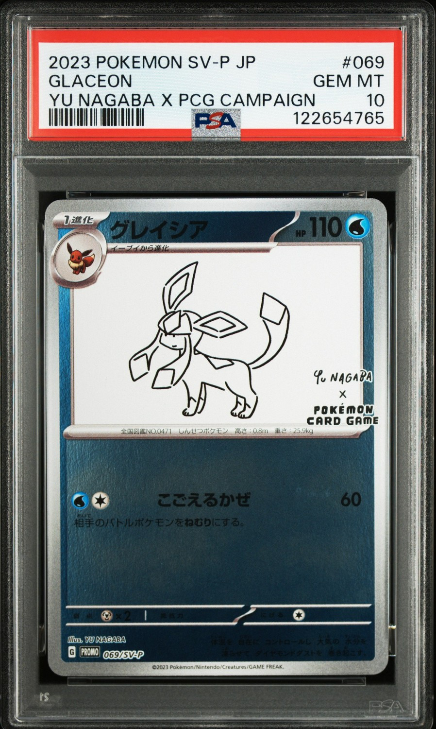 GLACEON