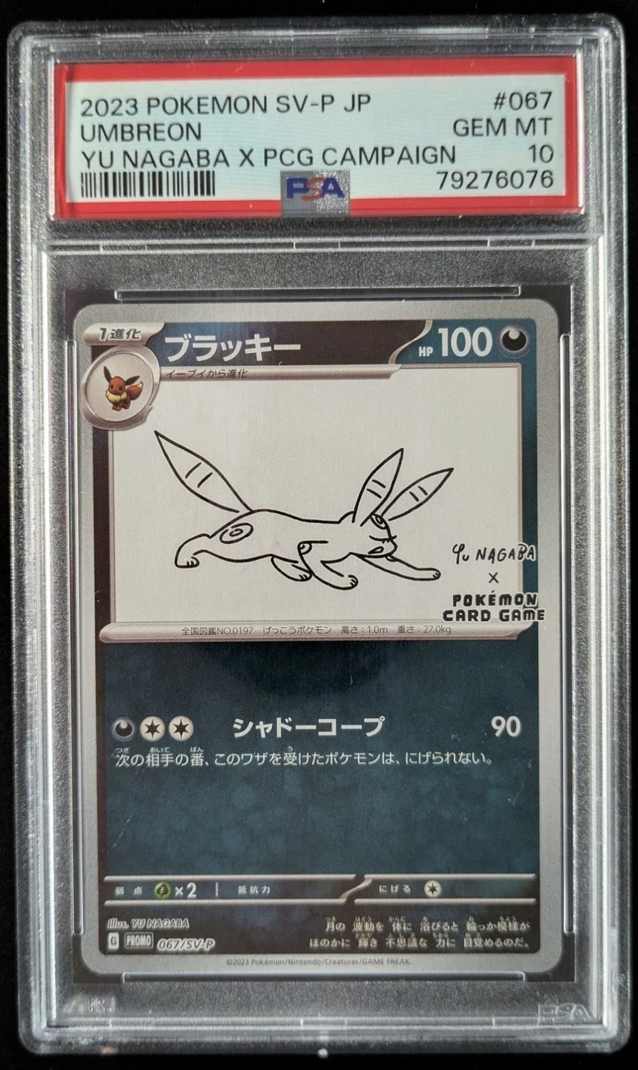 Umbreon