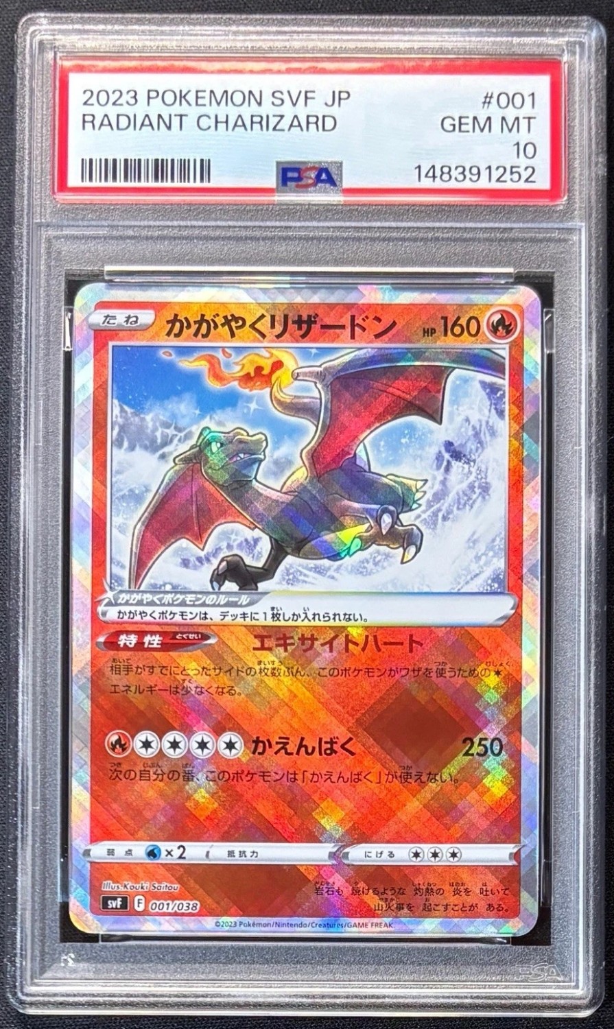 Radiant Charizard