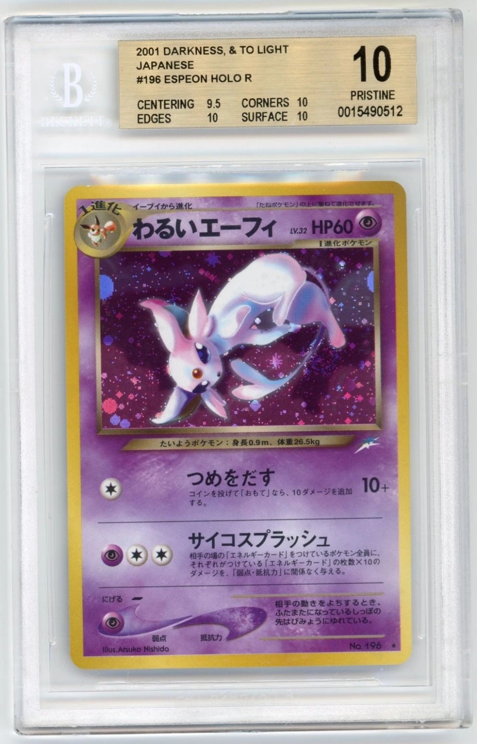 Dark Espeon