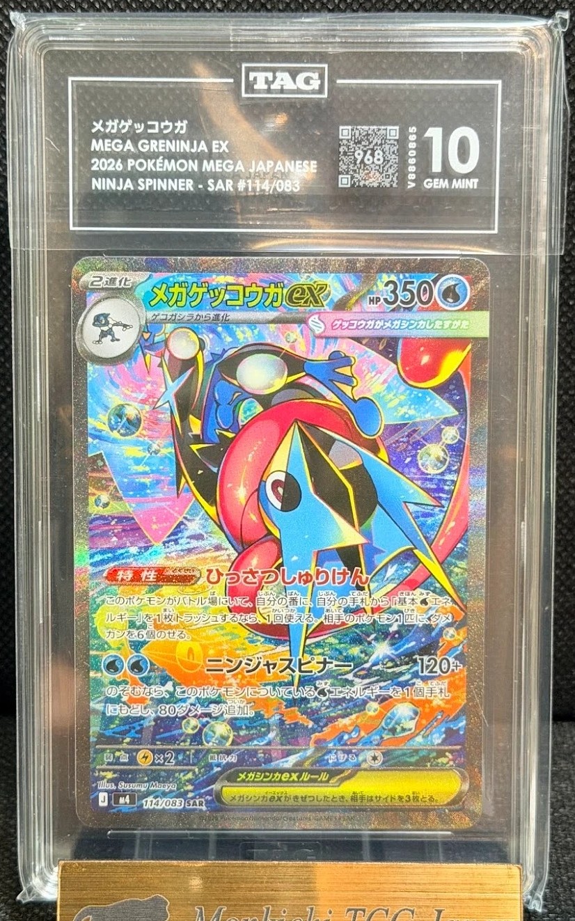 MEGA GRENINJA ex