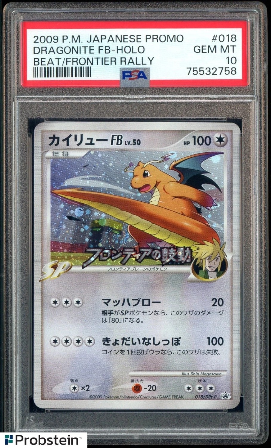 Dragonite FB