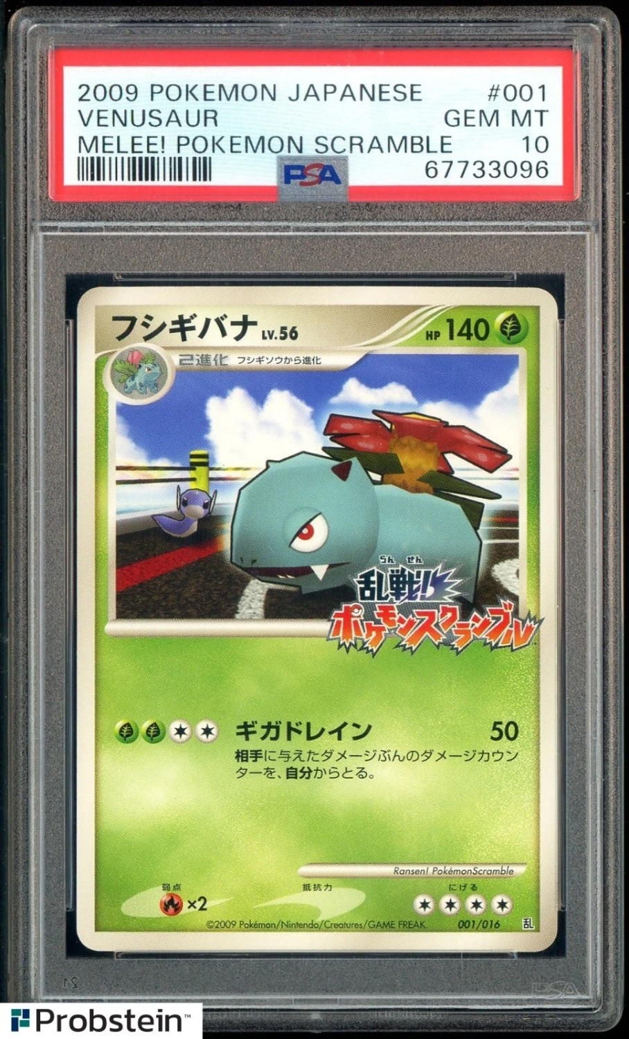 Venusaur