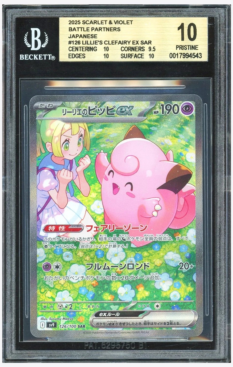 LILLIE'S CLEFAIRY ex