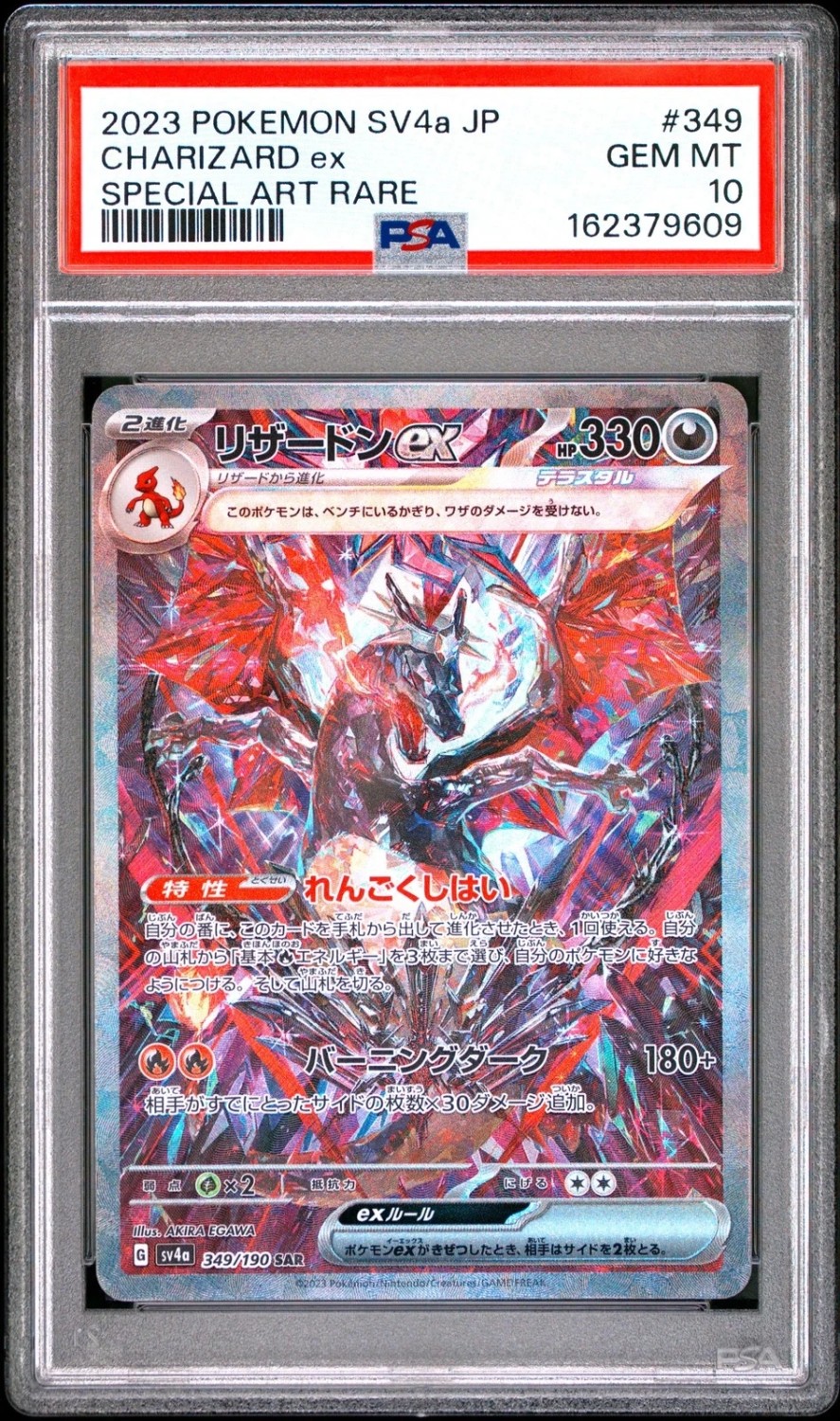 CHARIZARD ex