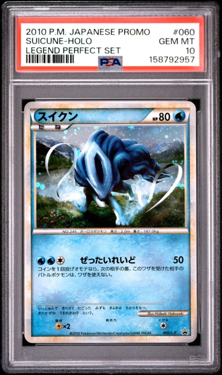 Suicune