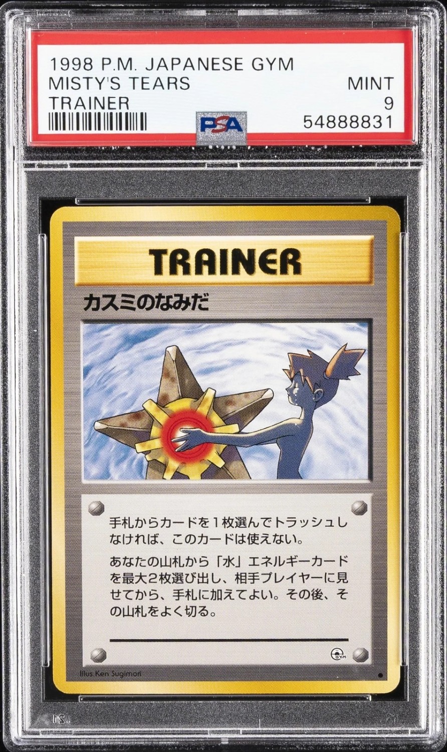 MISTY'S TEARS