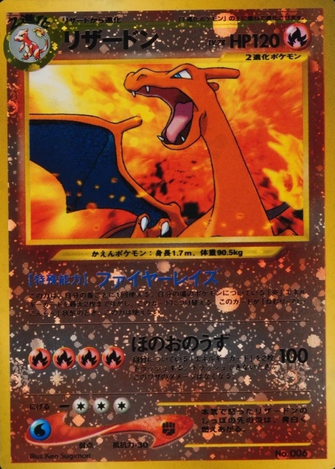 Reverse Holo