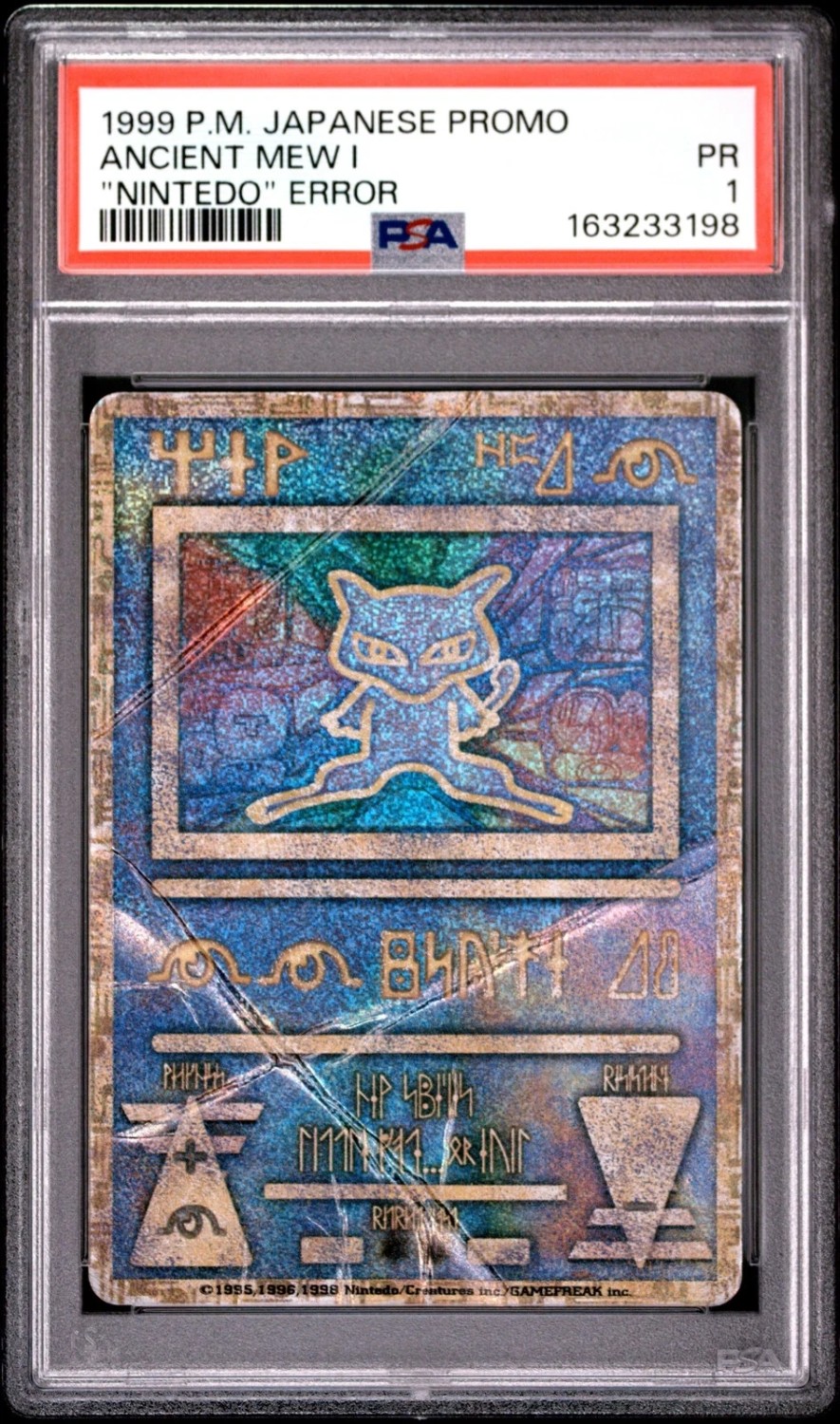 Ancient Mew I