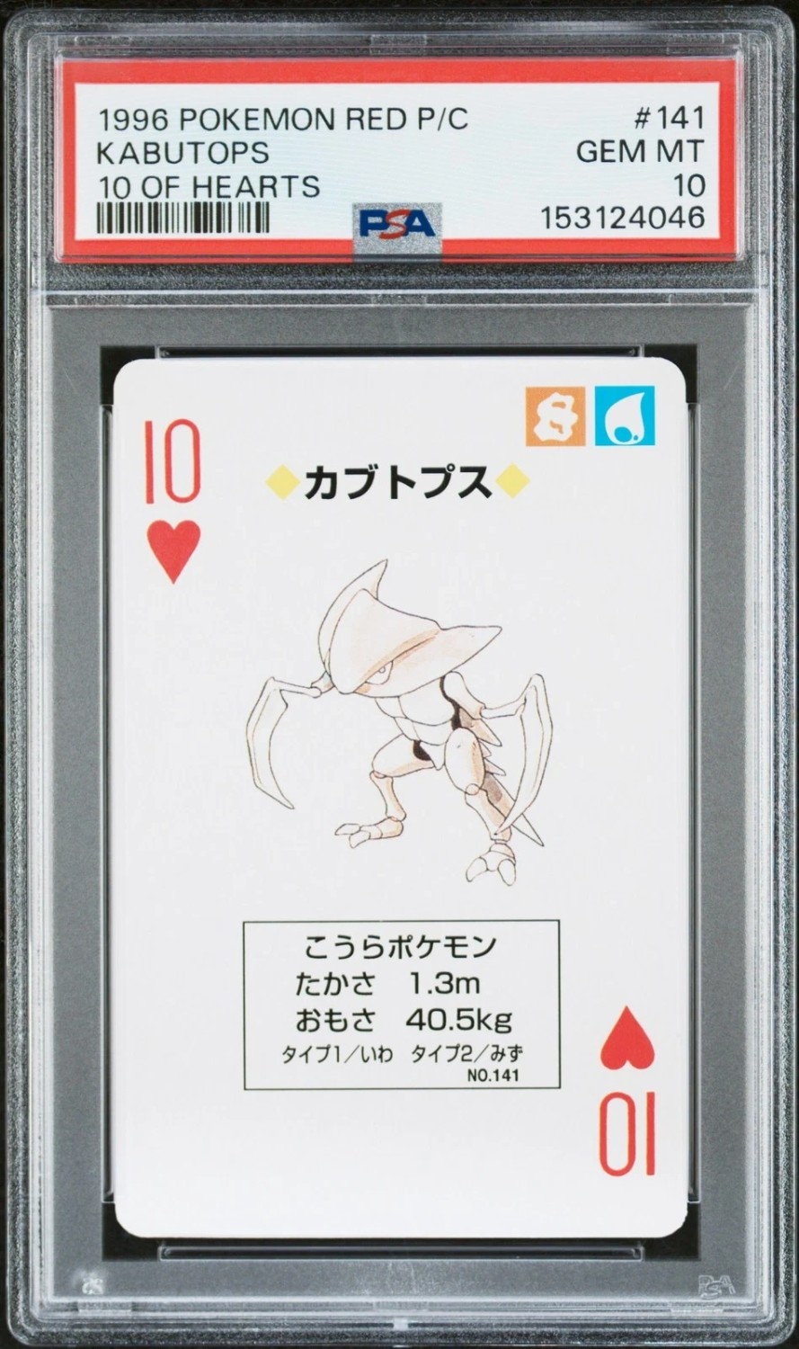 Kabutops