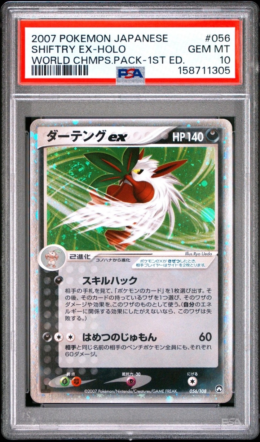 Shiftry EX