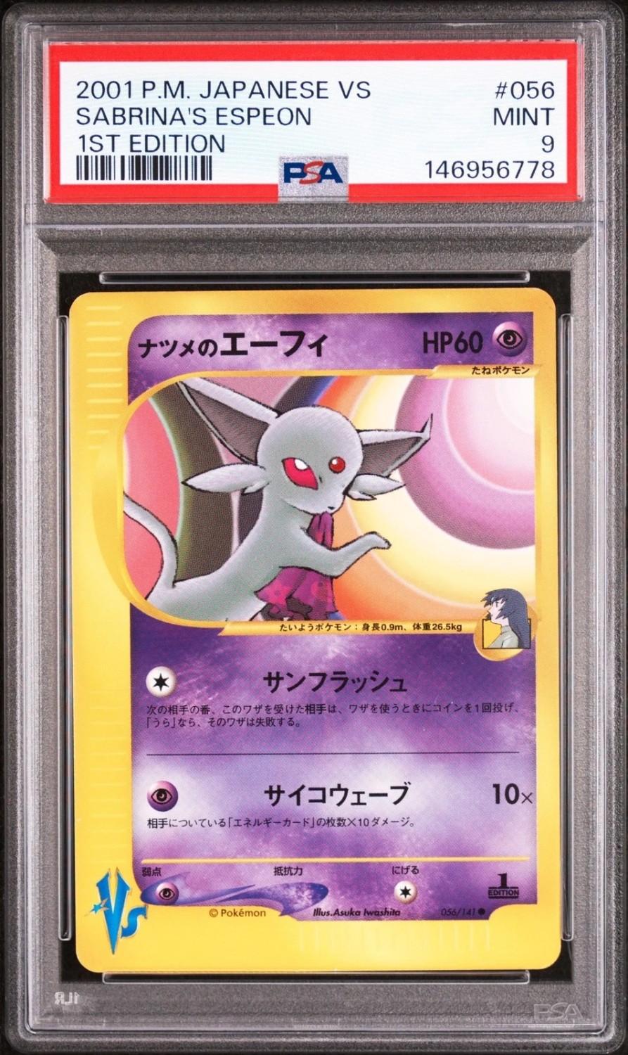 Sabrina's Espeon