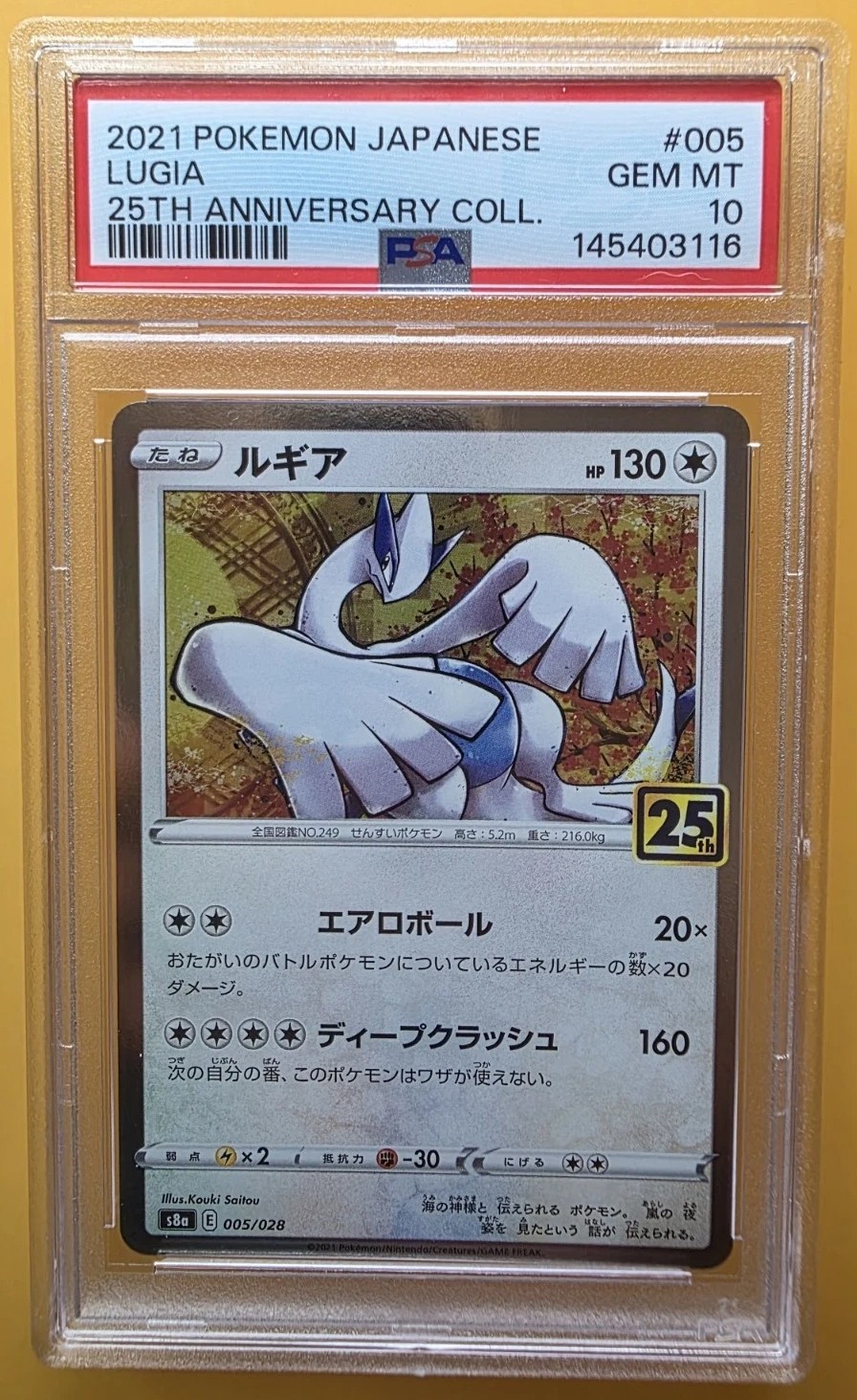 Lugia