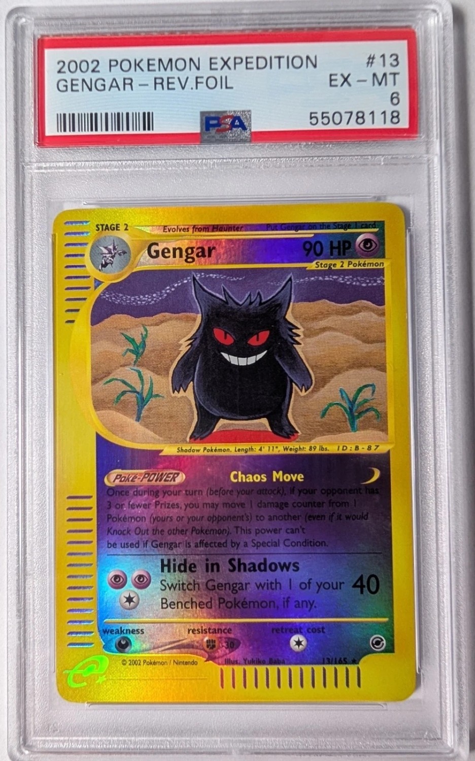 GENGAR