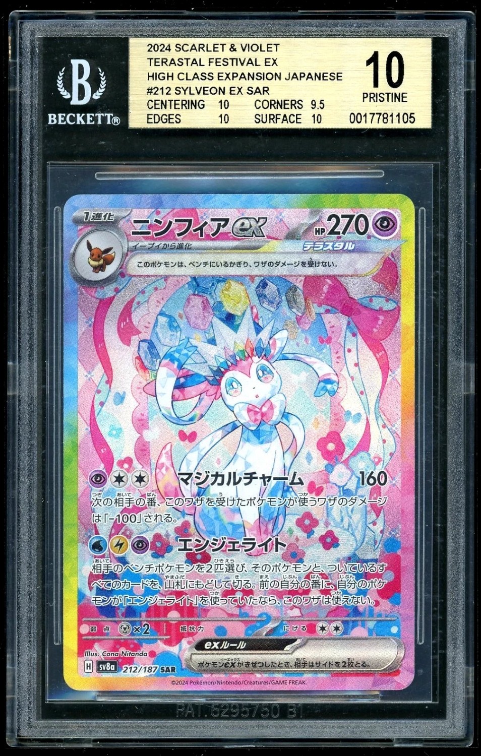 SYLVEON ex