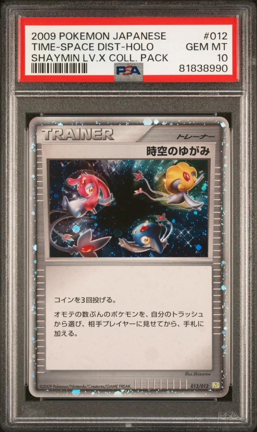 TIME-SPACE DIST