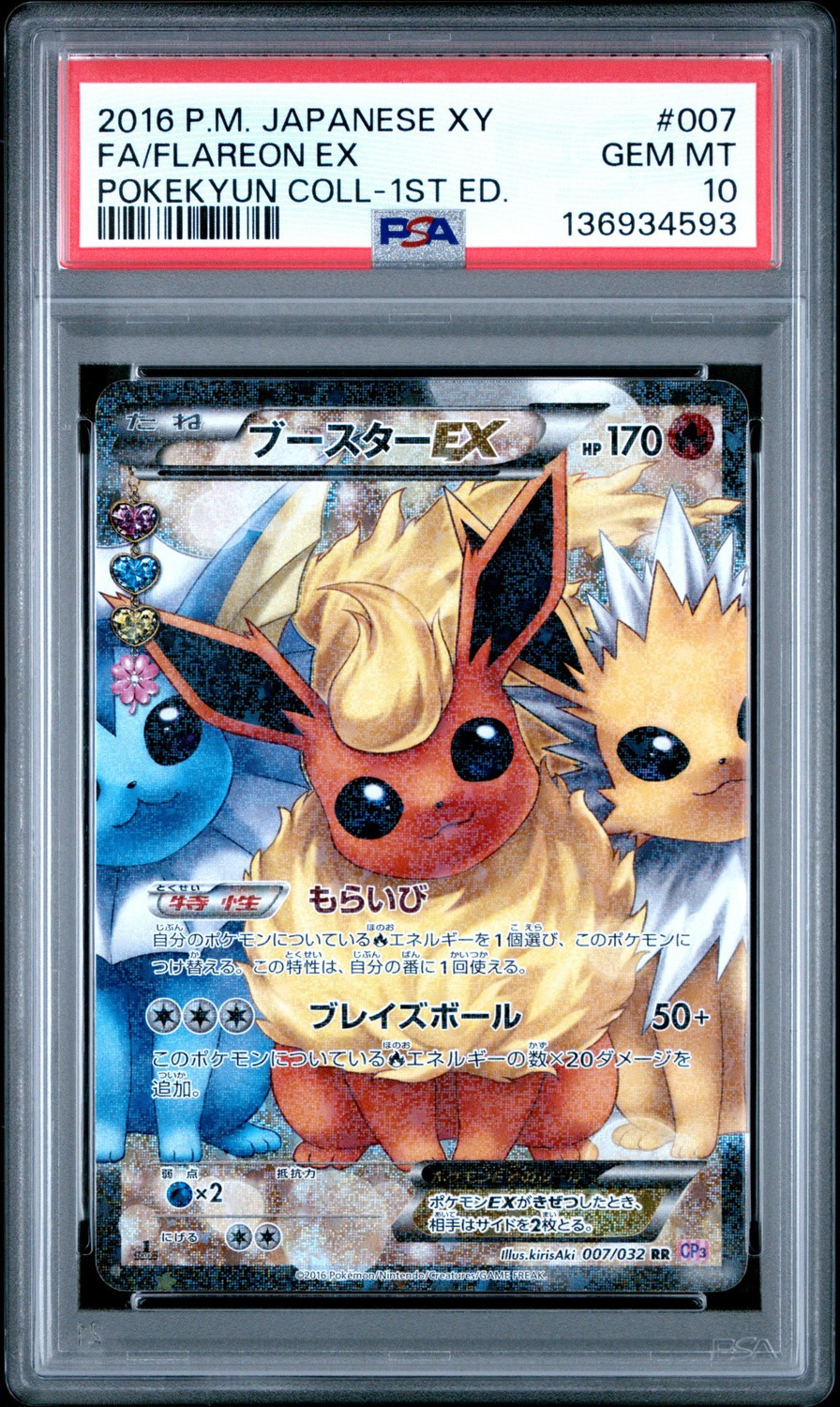 Flareon EX