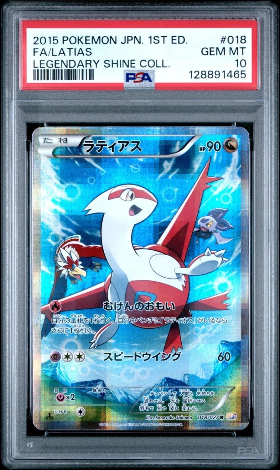 Latias