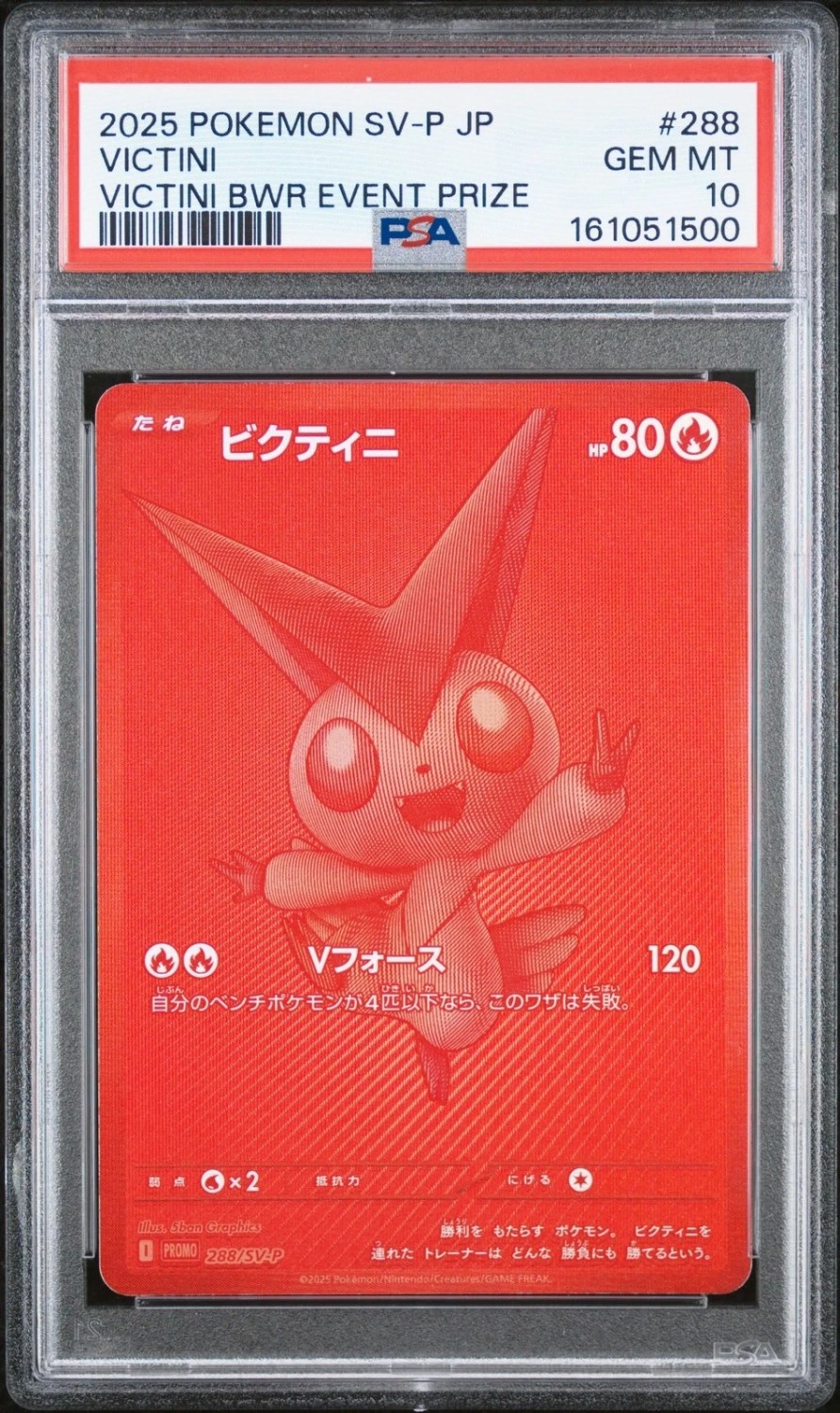 Victini