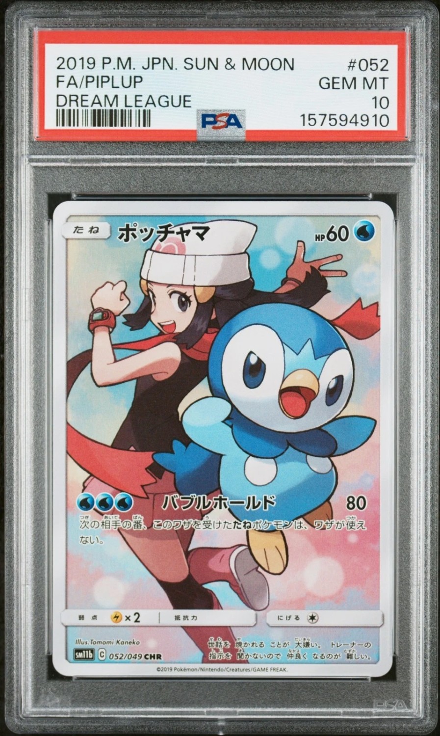 FA/PIPLUP
