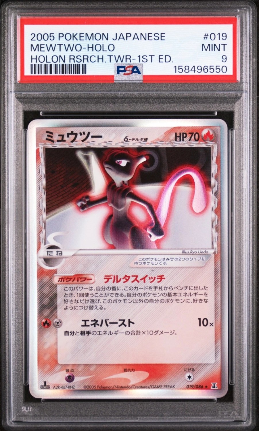 Mewtwo