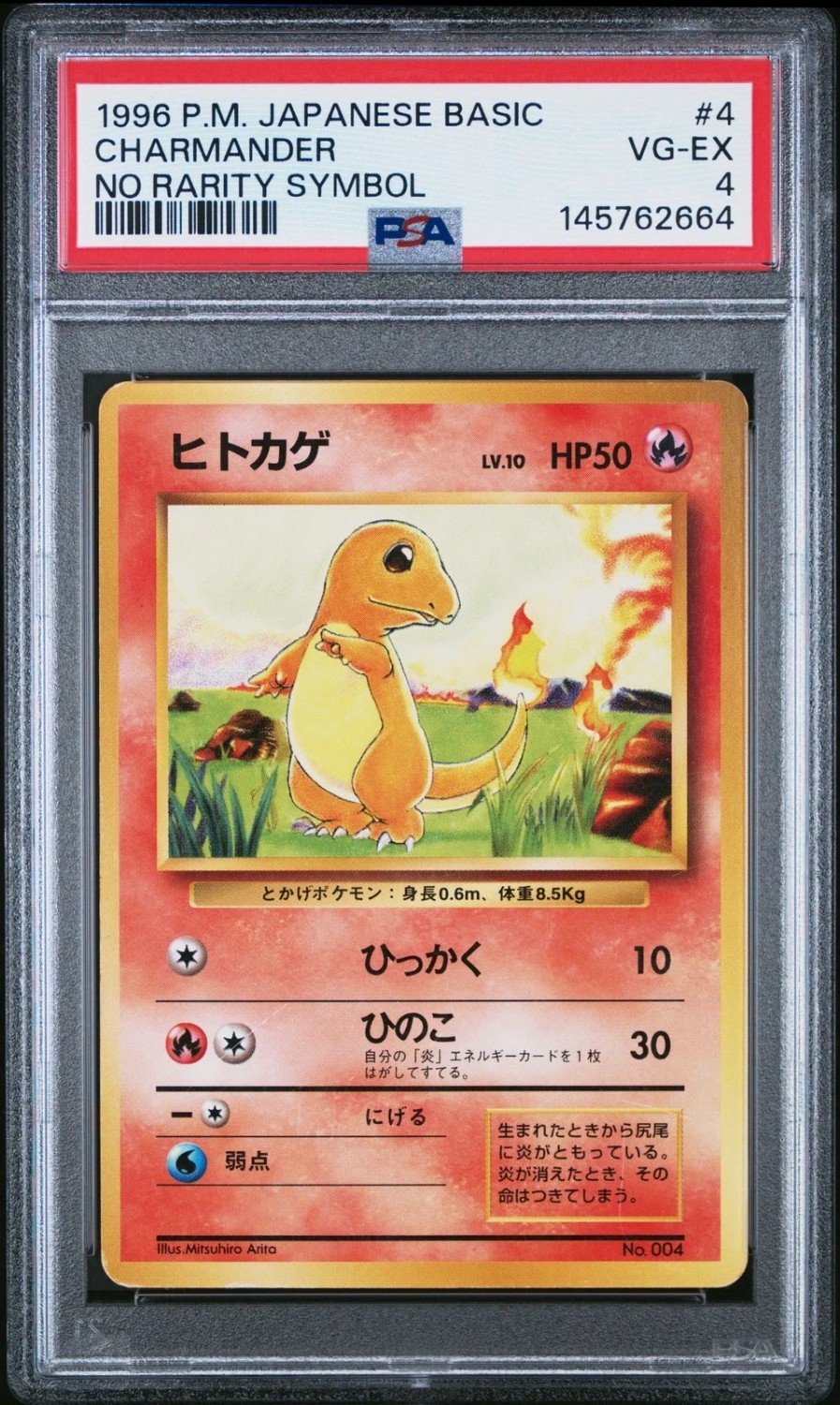 Charmander