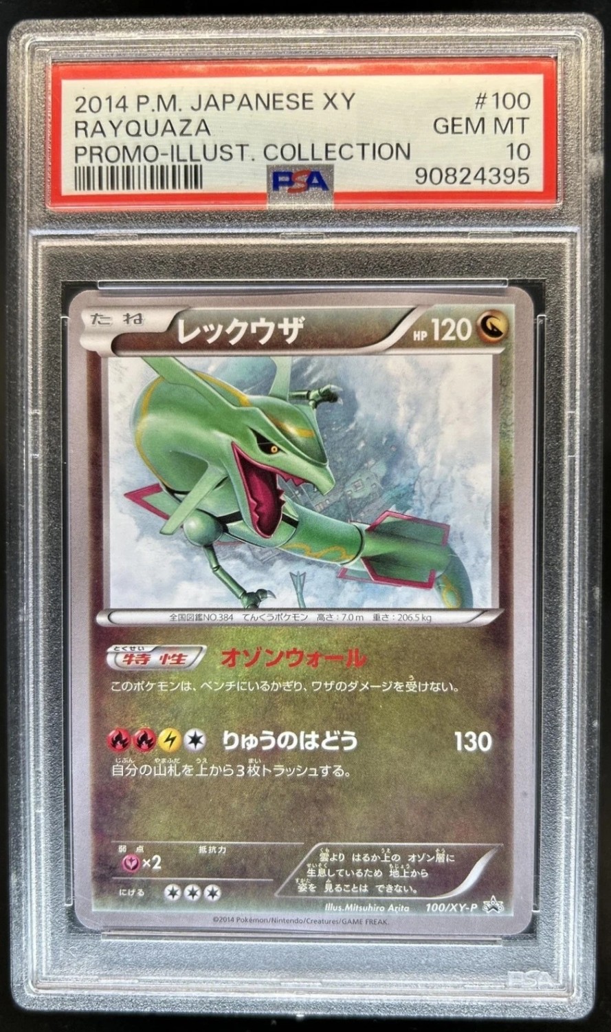 Rayquaza