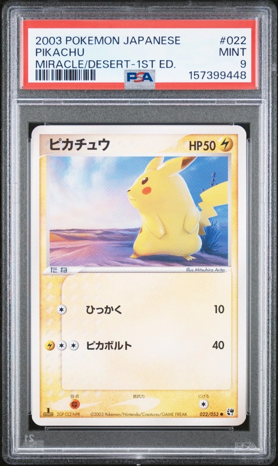Pikachu