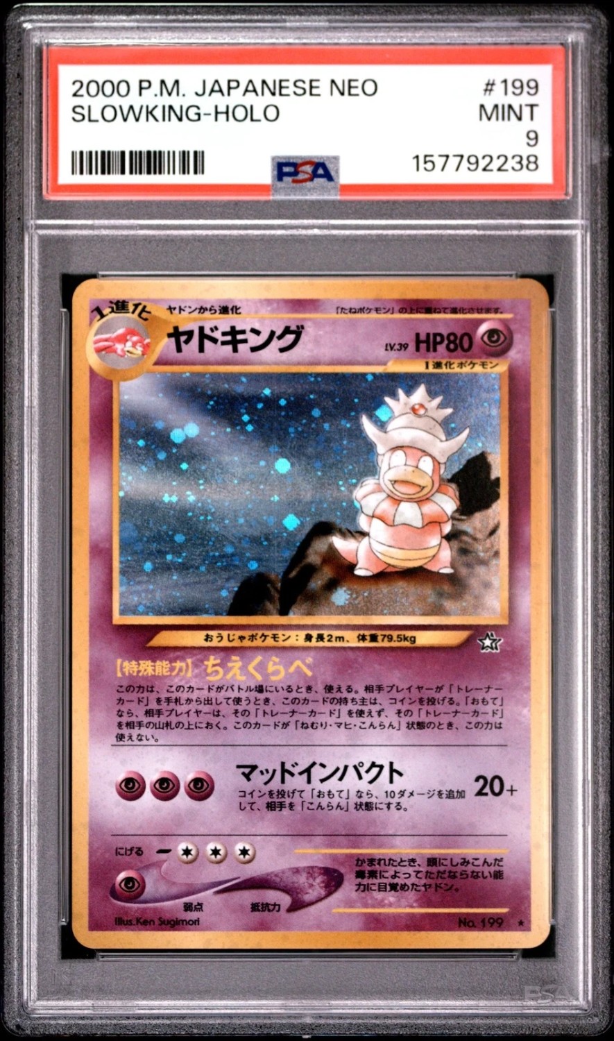 Slowking
