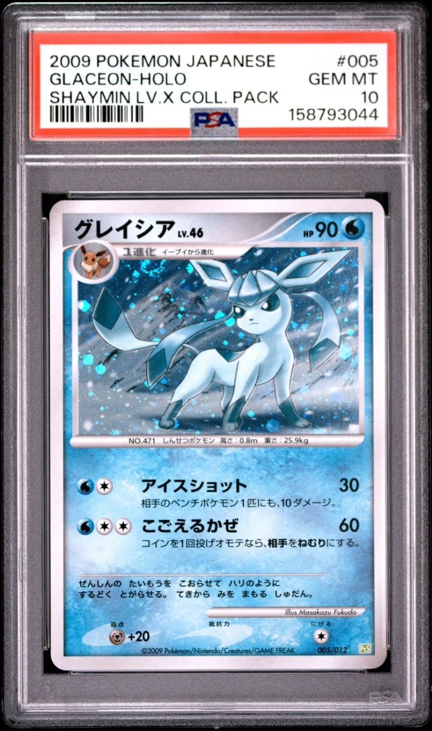 Glaceon