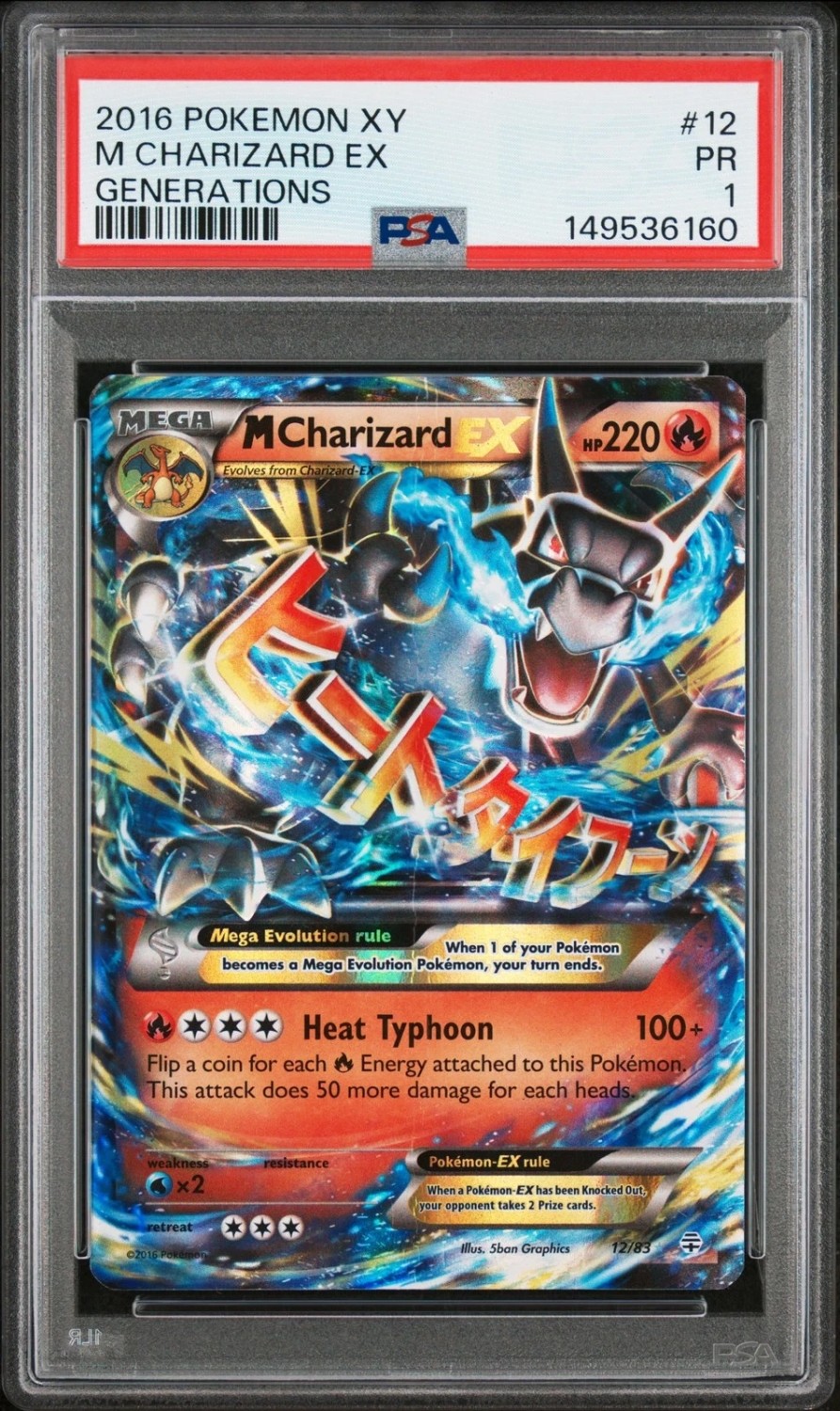 M CHARIZARD EX