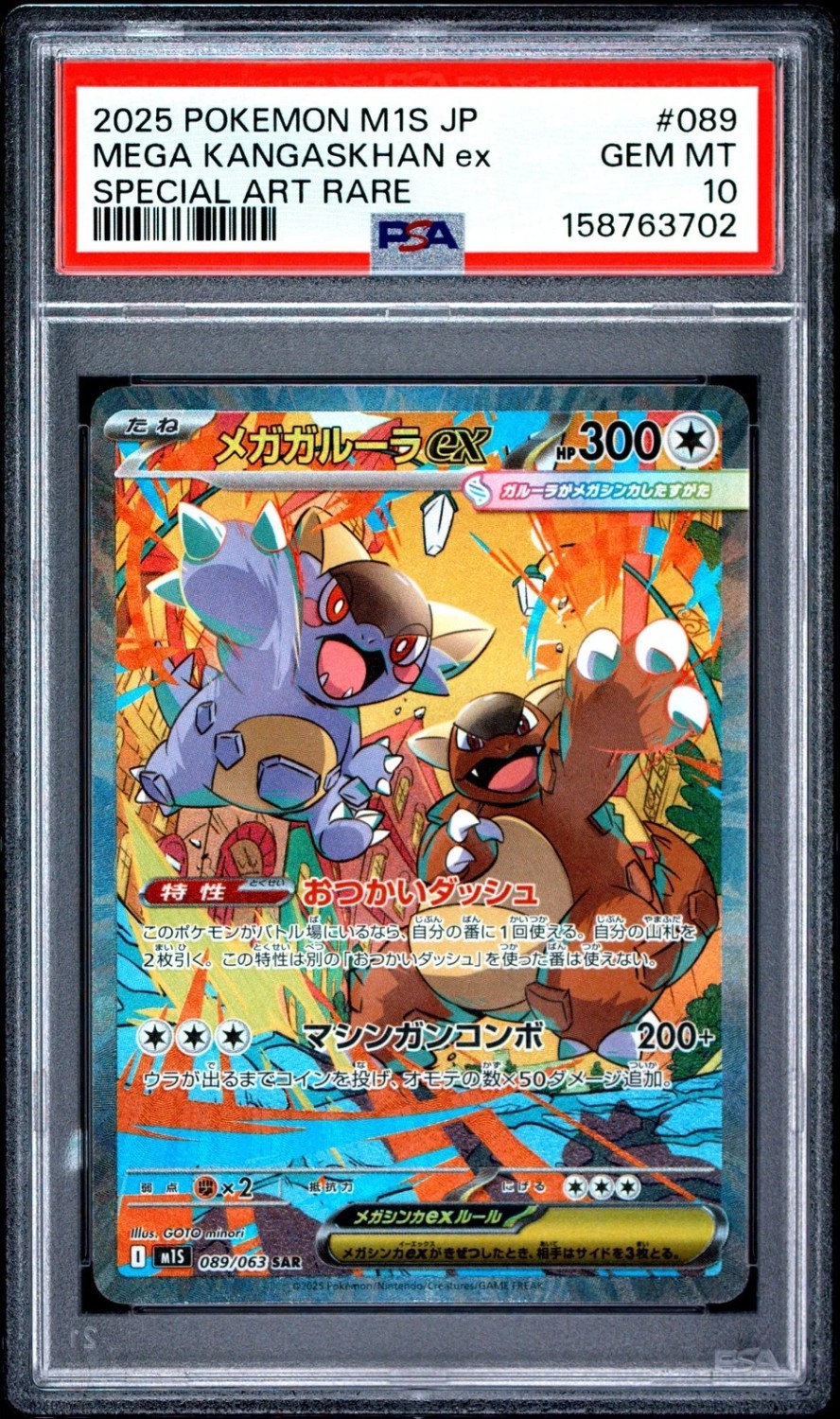 MEGA KANGASKHAN ex