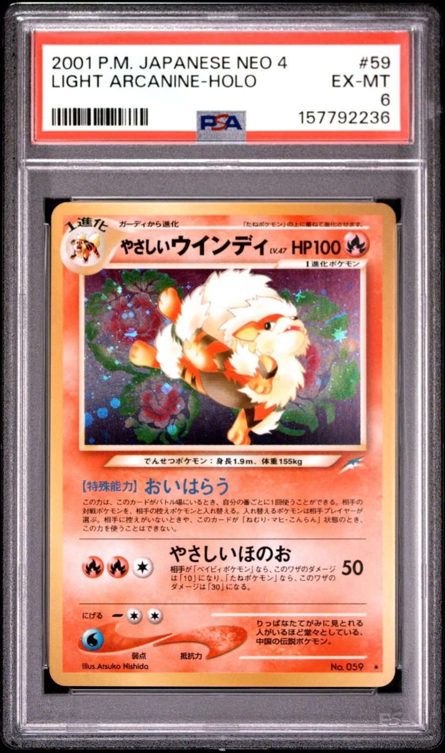 Light Arcanine
