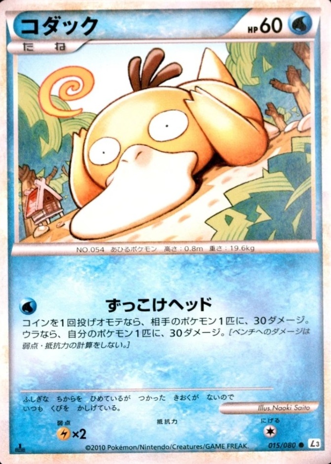 Holo · 1st Edition